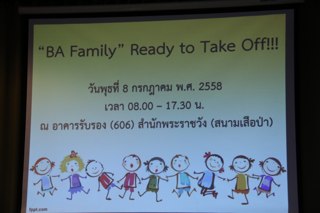 กิจกรรม BA Family Ready to Take off คณะบริหารธุรกิจ &mdash; 8 สิงหาคม 2026 &mdash; สถาบันเทคโนโลยีจิตรลดา CDTI