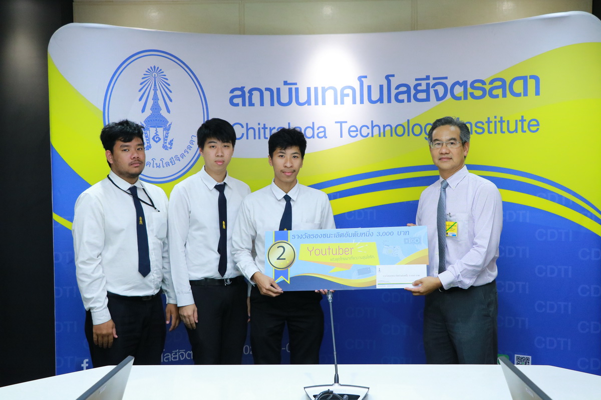 มอบรางวัล CDTI Youtuber &mdash; 27 กรกฎาคม 2026 &mdash; สถาบันเทคโนโลยีจิตรลดา CDTI