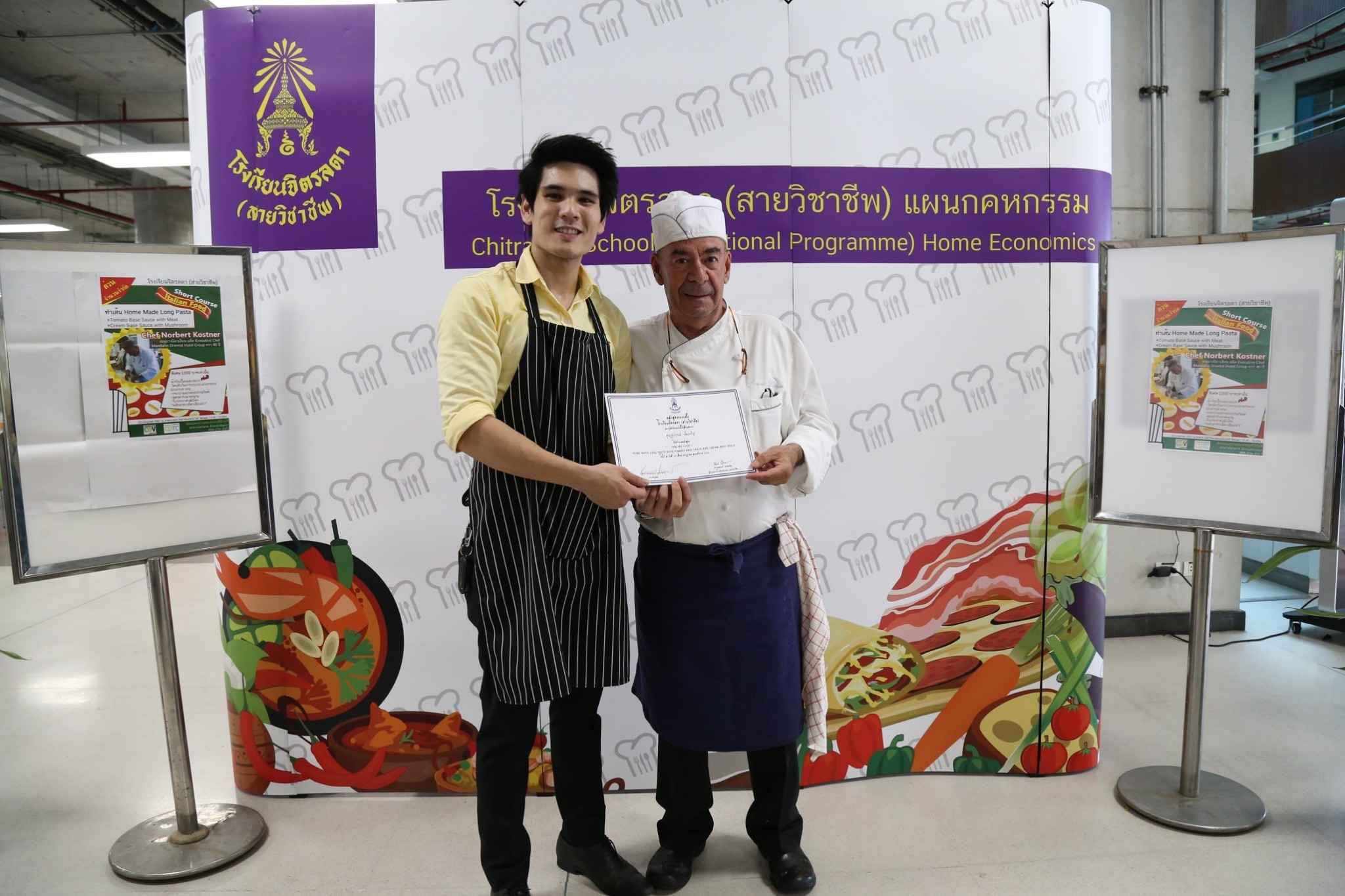 Homemade Long Pasta &mdash; 10 กรกฎาคม 2026 &mdash; สถาบันเทคโนโลยีจิตรลดา CDTI