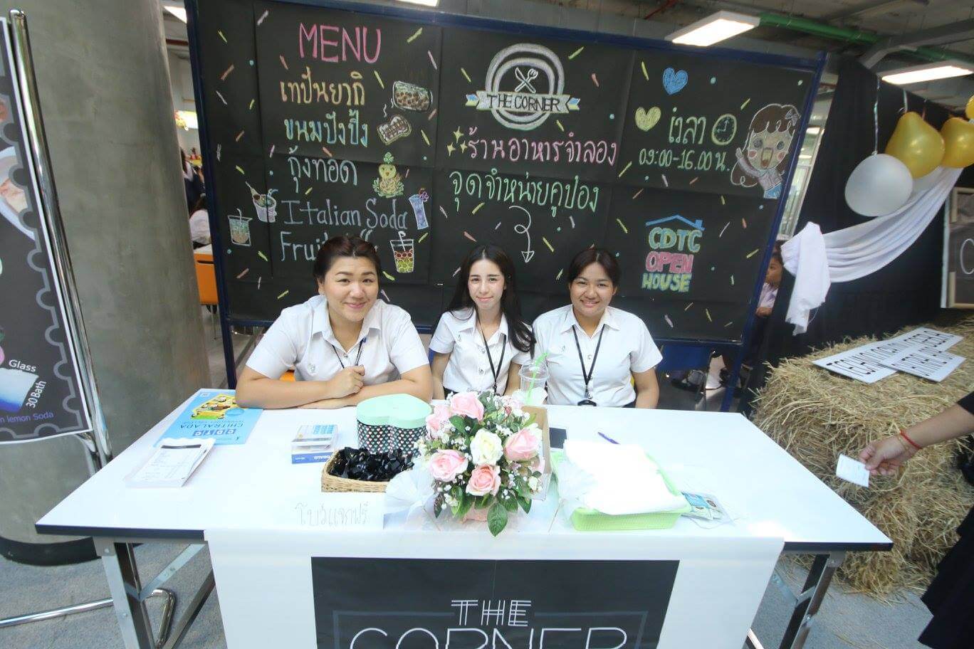 CDTC Open House สานฝัน...ให้เป็นจริง 2016 &mdash; 28 กรกฎาคม 2026 &mdash; สถาบันเทคโนโลยีจิตรลดา CDTI