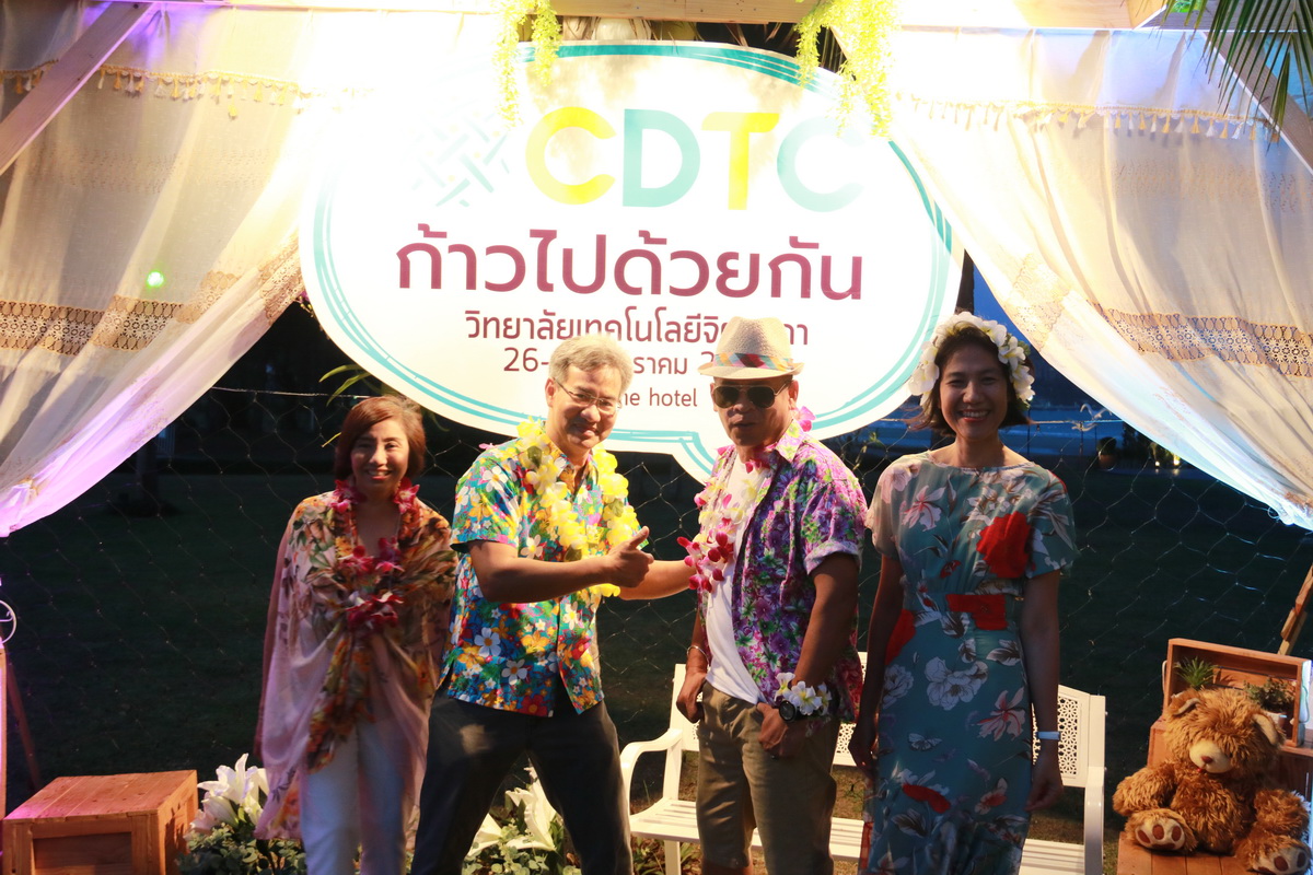 ก้าวไปด้วยกัน &mdash; 9 สิงหาคม 2026 &mdash; สถาบันเทคโนโลยีจิตรลดา CDTI