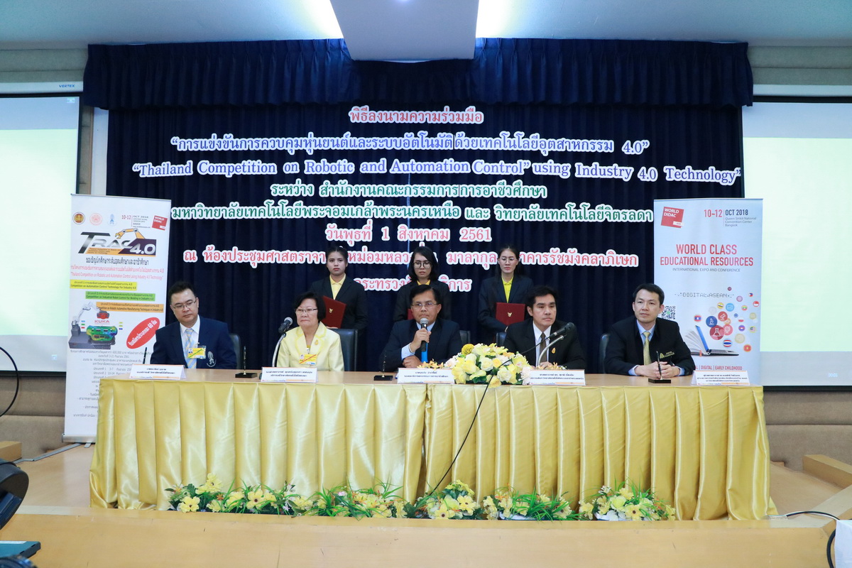 ลงนามความร่วมมือ &mdash; 10 กรกฎาคม 2026 &mdash; สถาบันเทคโนโลยีจิตรลดา CDTI