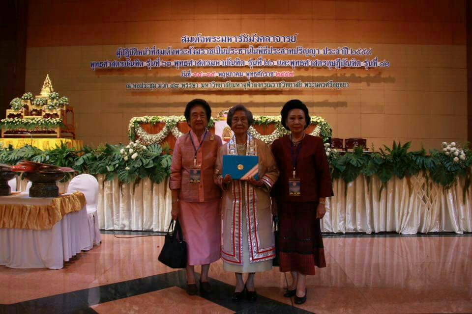 ร่วมแสดงความยินดี เนื่องในโอกาสที่ ท่านผู้หญิงทัศนีย์ บุณยคุปต์ ได้รับปริญญาพุทธศาสตรดุษฎีบัณฑิต รุ่น ๑๒ &mdash; 7 กรกฎาคม 2026 &mdash; สถาบันเทคโนโลยีจิตรลดา CDTI