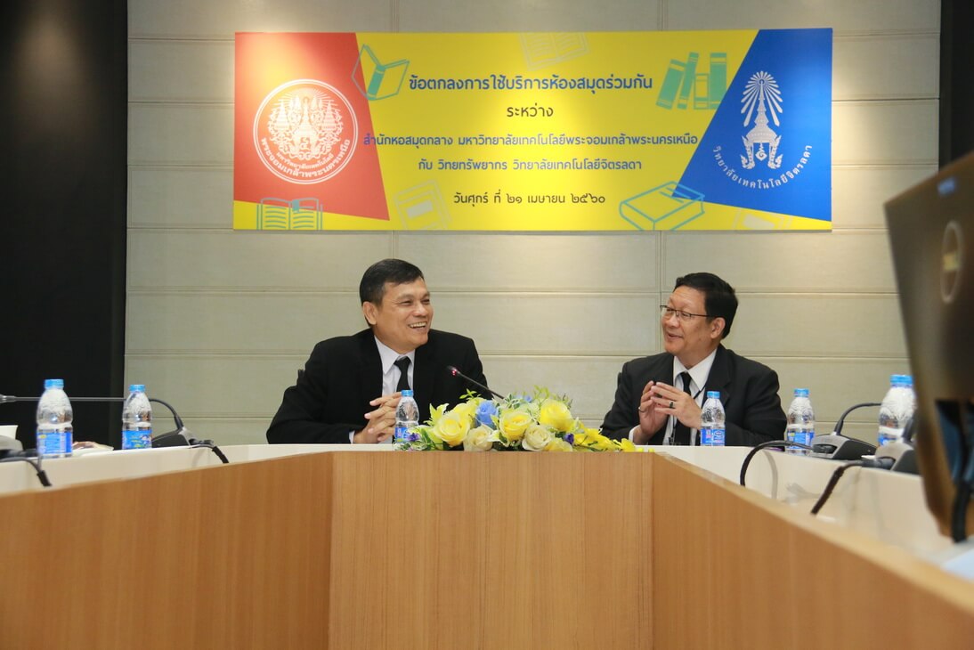 MOU มจพ. &mdash; 29 กรกฎาคม 2026 &mdash; สถาบันเทคโนโลยีจิตรลดา CDTI