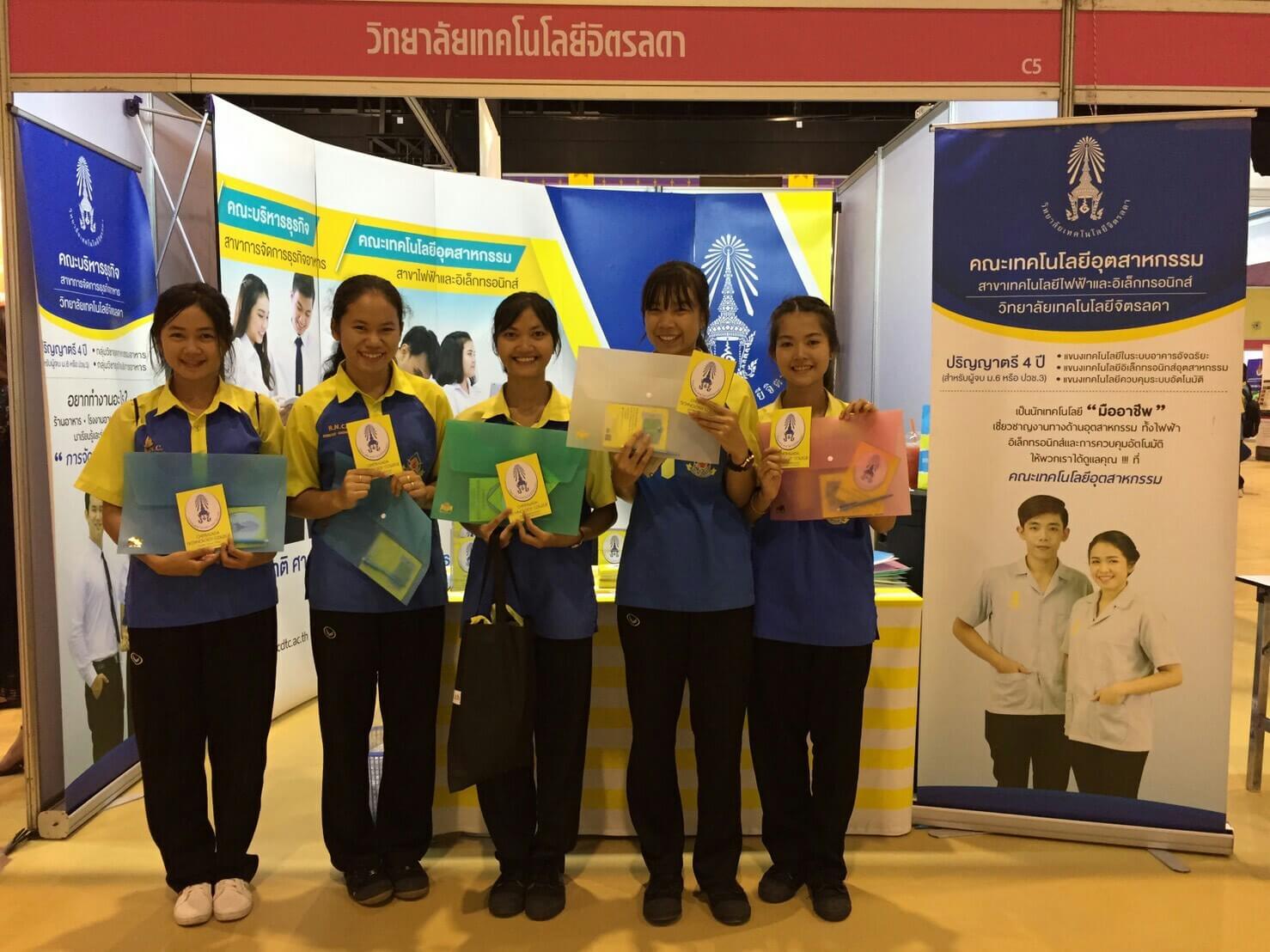 ตลาดนัดหลักสูตร มหาวิทยาลัยอุบลราชธานี ตลาดนัดหลักสูตร มหาวิทยาลัยอุบลราชธานี — 9 สิงหาคม 2026 — สถาบันเทคโนโลยีจิตรลดา CDTI
