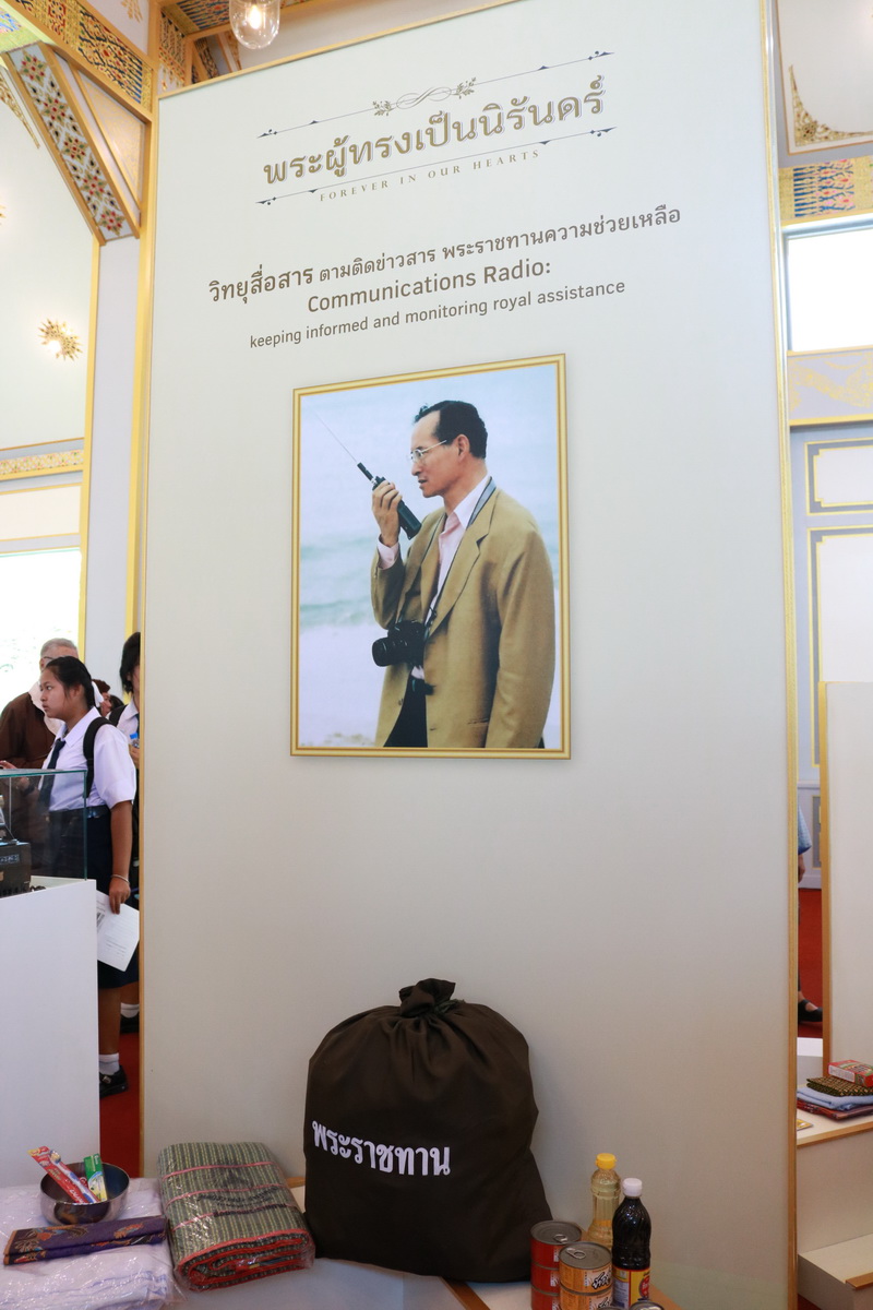 ชมนิทรรศการพระเมรุมาศ &mdash; 6 สิงหาคม 2026 &mdash; สถาบันเทคโนโลยีจิตรลดา CDTI