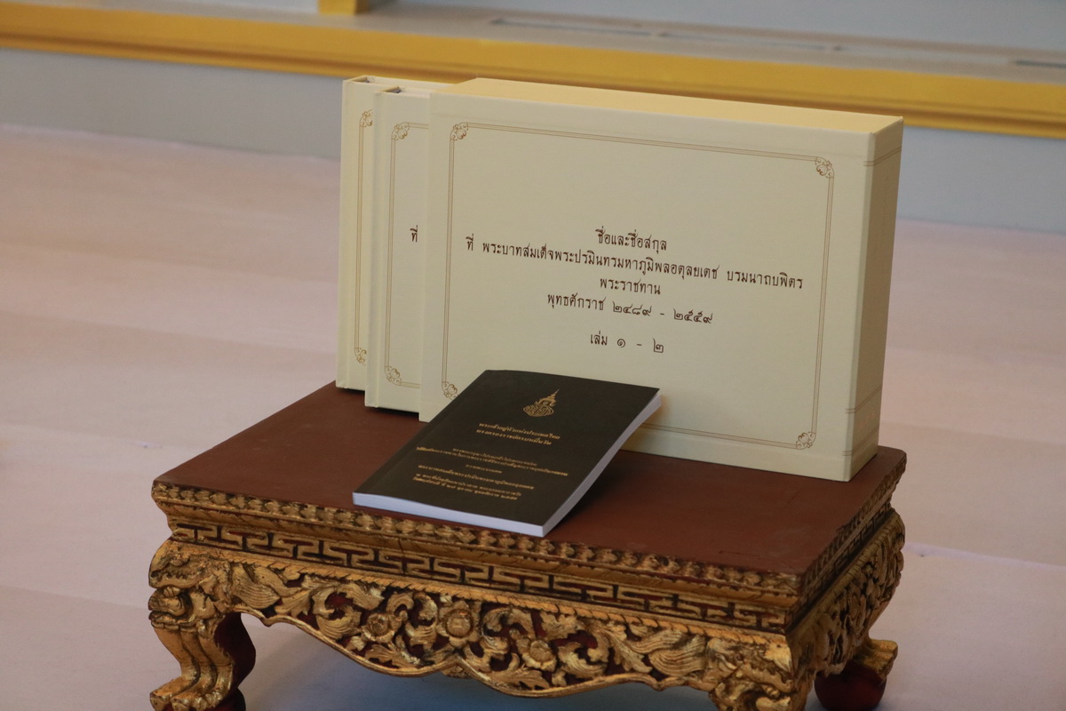 ชมนิทรรศการพระเมรุมาศ &mdash; 6 สิงหาคม 2026 &mdash; สถาบันเทคโนโลยีจิตรลดา CDTI