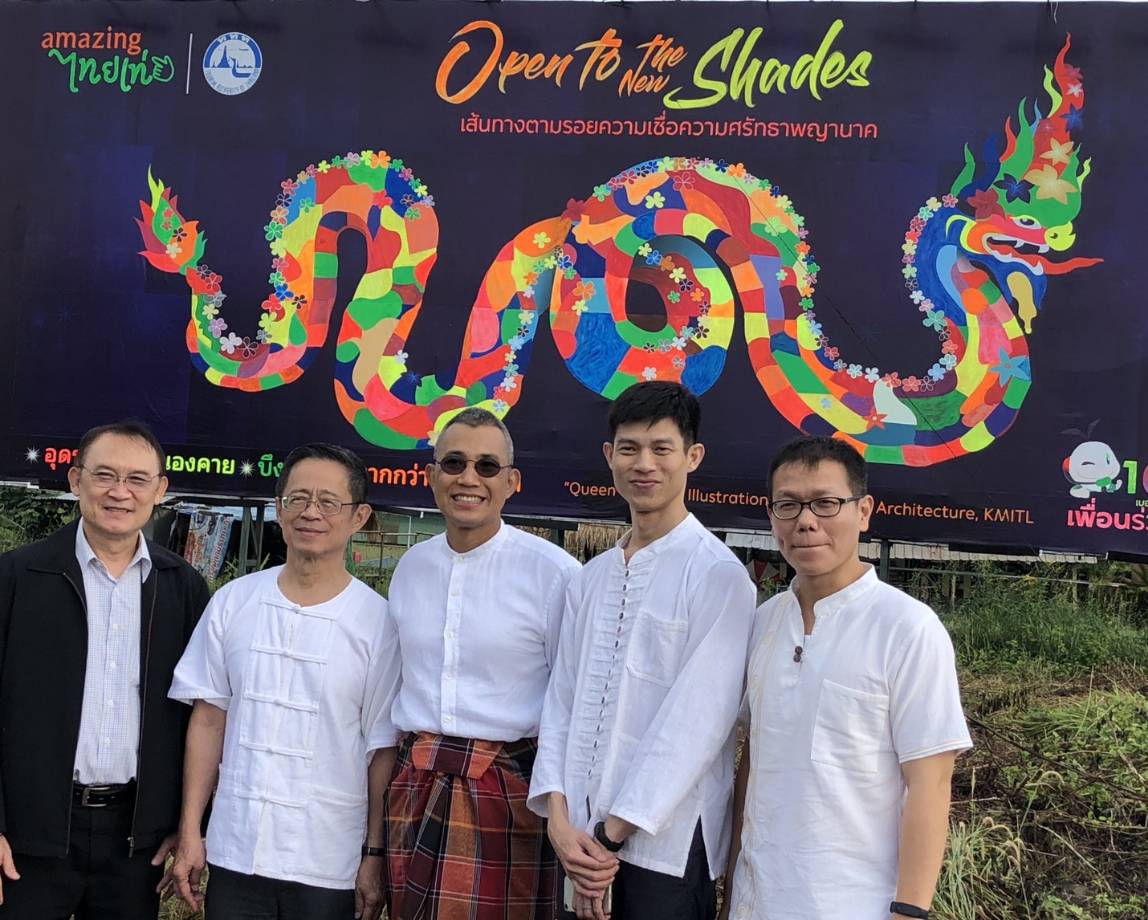 ผ้าป่าสามัคคี &mdash; 9 สิงหาคม 2026 &mdash; สถาบันเทคโนโลยีจิตรลดา CDTI