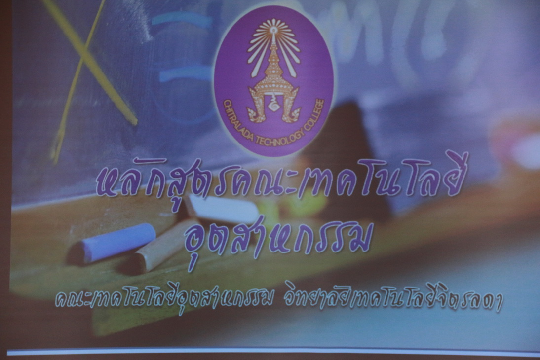 แนะนำวิทยาลัยเทคโนโลยีจิตรลดา ให้นักเรียนโรงเรียนจิตรลดา (สายสามัญ) &mdash; 28 กรกฎาคม 2026 &mdash; สถาบันเทคโนโลยีจิตรลดา CDTI