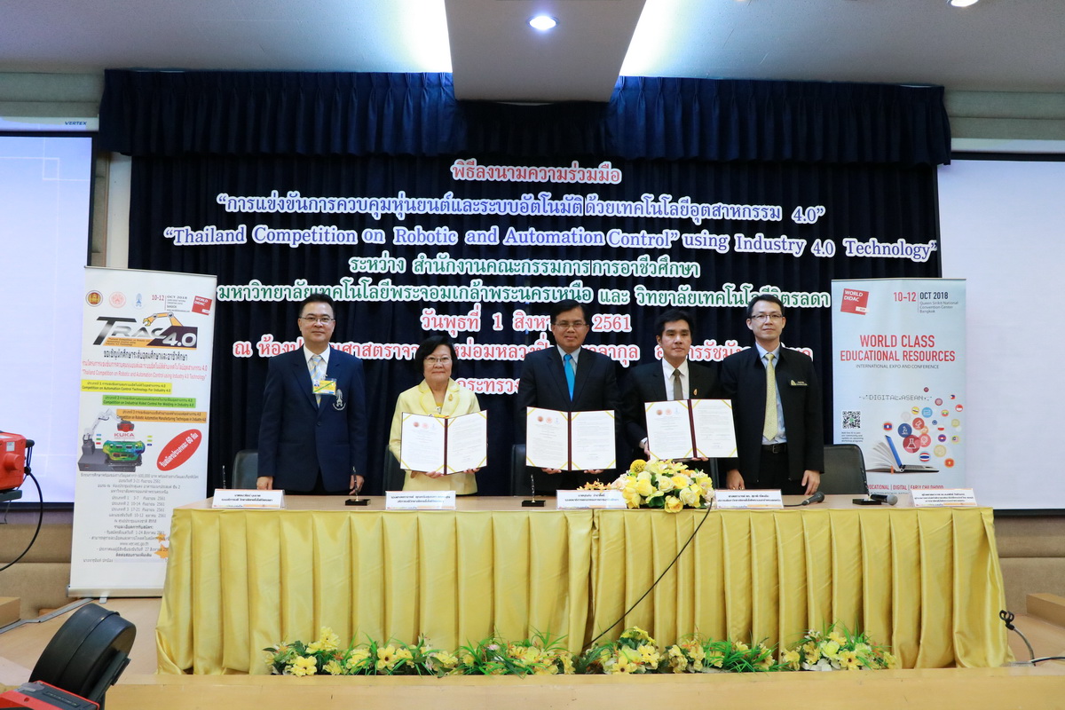 ลงนามความร่วมมือ &mdash; 10 กรกฎาคม 2026 &mdash; สถาบันเทคโนโลยีจิตรลดา CDTI