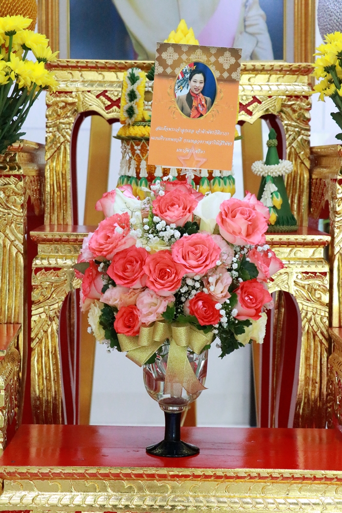 ถวายความยินดี &mdash; 9 สิงหาคม 2026 &mdash; สถาบันเทคโนโลยีจิตรลดา CDTI