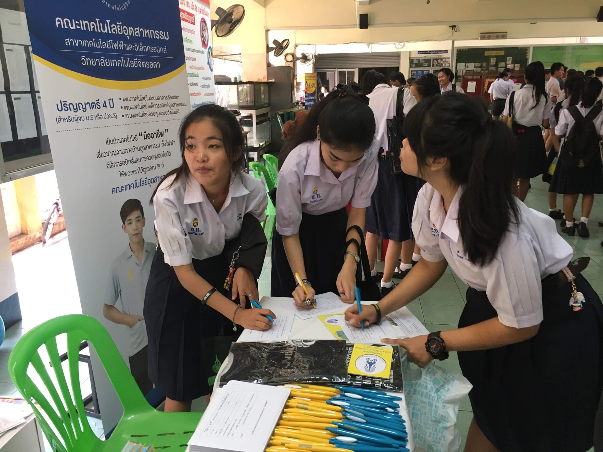 แนะแนวการศึกษา โรงเรียนมัธยมวัดธาตุทอง &mdash; 7 สิงหาคม 2026 &mdash; สถาบันเทคโนโลยีจิตรลดา CDTI