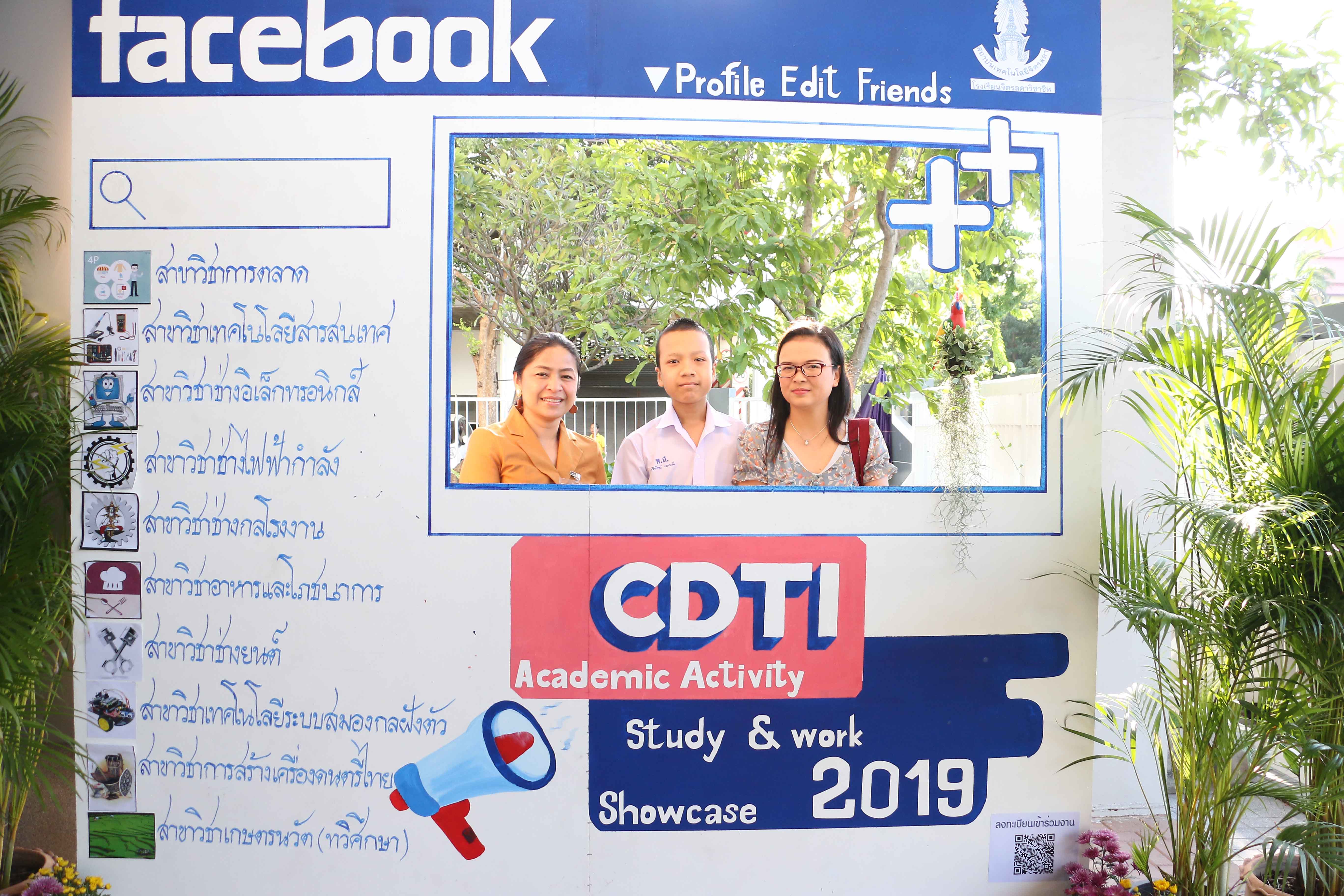 CDTI Academic Activity Study & Work Showcase 2019 &mdash; 7 สิงหาคม 2026 &mdash; สถาบันเทคโนโลยีจิตรลดา CDTI