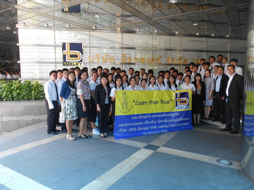 กิจกรรม Learn from real คณะบริหารธุรกิจ &mdash; 8 สิงหาคม 2026 &mdash; สถาบันเทคโนโลยีจิตรลดา CDTI