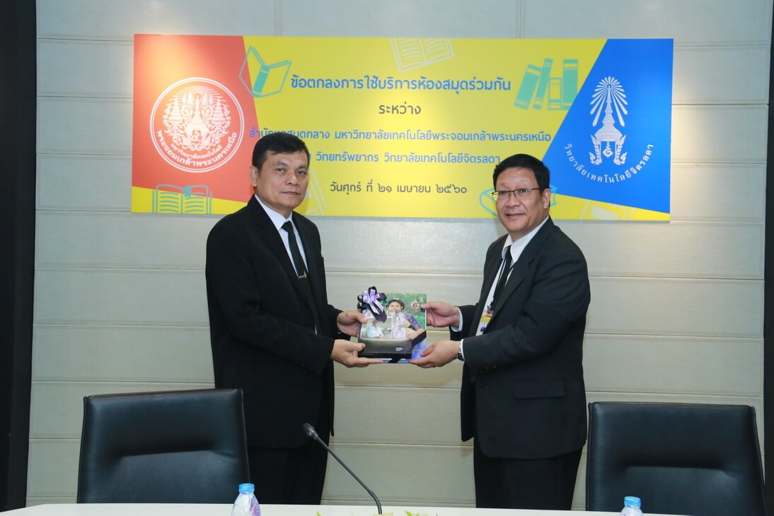 MOU มจพ. &mdash; 29 กรกฎาคม 2026 &mdash; สถาบันเทคโนโลยีจิตรลดา CDTI