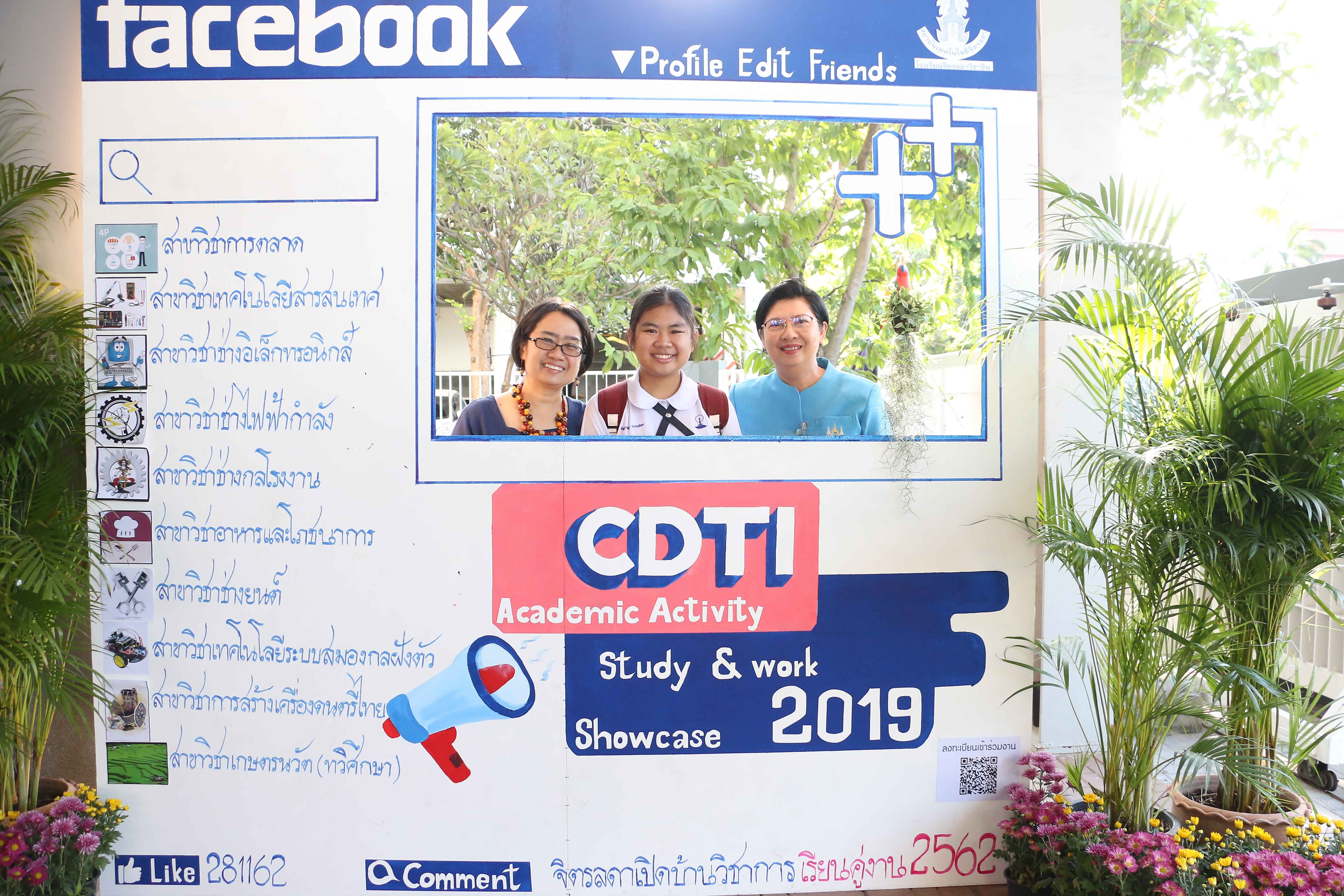 CDTI Academic Activity Study & Work Showcase 2019 &mdash; 7 สิงหาคม 2026 &mdash; สถาบันเทคโนโลยีจิตรลดา CDTI