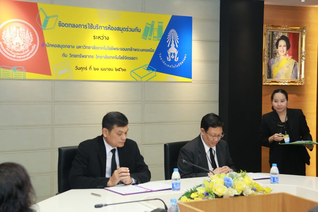 MOU มจพ. &mdash; 29 กรกฎาคม 2026 &mdash; สถาบันเทคโนโลยีจิตรลดา CDTI