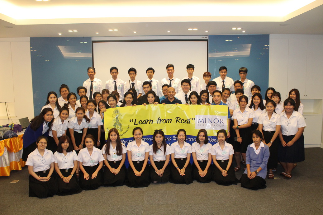 กิจกรรม Learn from real คณะบริหารธุรกิจ &mdash; 8 สิงหาคม 2026 &mdash; สถาบันเทคโนโลยีจิตรลดา CDTI