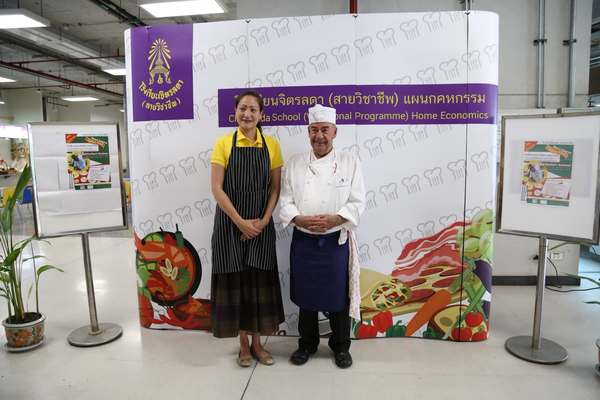 Homemade Long Pasta &mdash; 10 กรกฎาคม 2026 &mdash; สถาบันเทคโนโลยีจิตรลดา CDTI