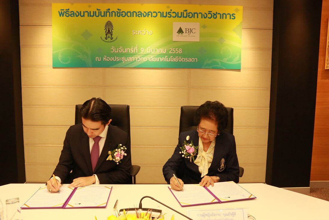 พิธีลงนามบันทึกข้อตกลงความร่วมมือทางวิชาการฯ &mdash; 26 กรกฎาคม 2026 &mdash; สถาบันเทคโนโลยีจิตรลดา CDTI