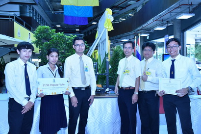 การประกวดโครงการนักศึกษาเพื่อส่งเสริมการวิจัยสิ่งประดิษฐ์และนวัตก &mdash; 6 สิงหาคม 2026 &mdash; สถาบันเทคโนโลยีจิตรลดา CDTI