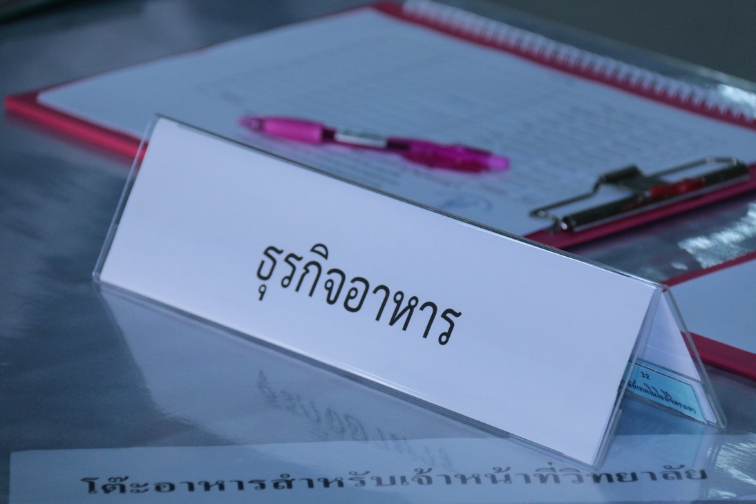 กิจกรรมประชาสัมพันธ์สถานประกอบการ เพื่อฝึกปฎิบัติงานสำหรับนักศึกษาคณะบริหารธุรกิจ &mdash; 29 กรกฎาคม 2026 &mdash; สถาบันเทคโนโลยีจิตรลดา CDTI