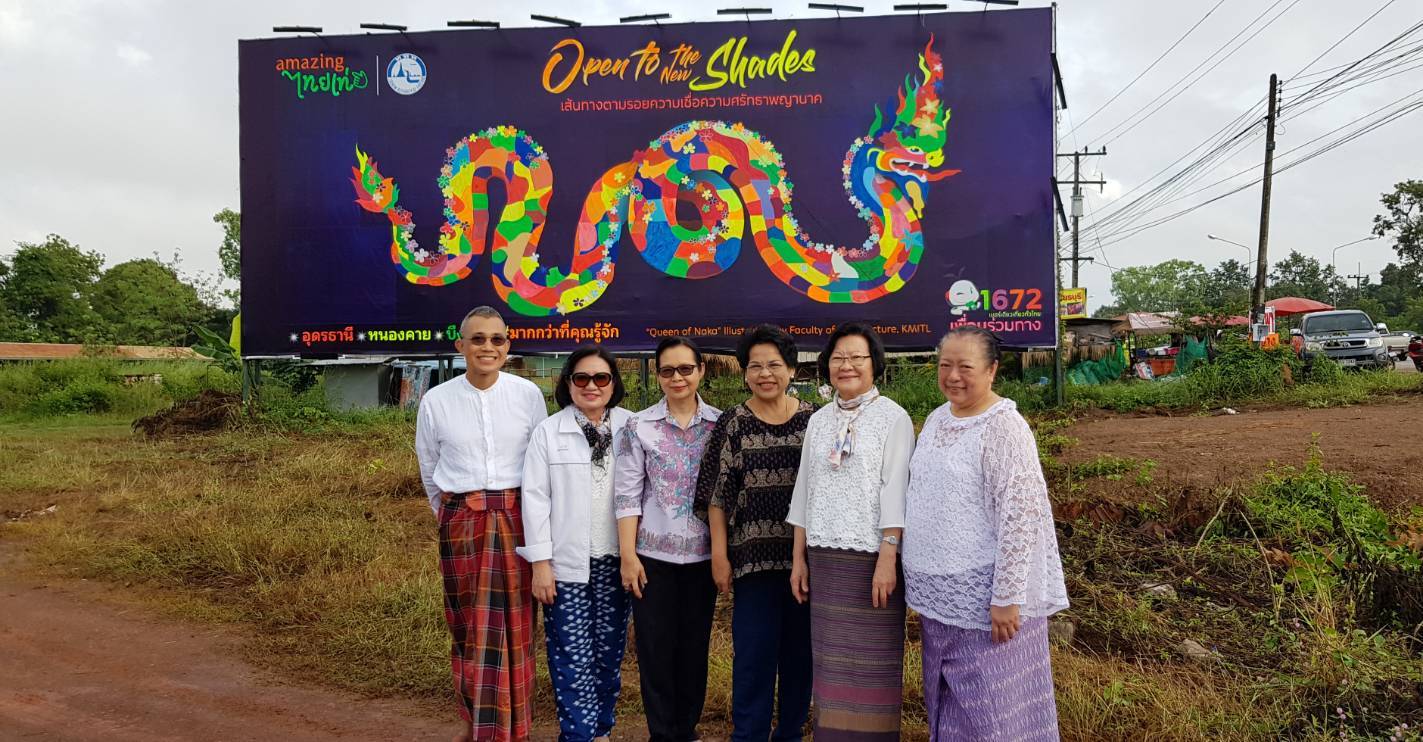 ผ้าป่าสามัคคี &mdash; 9 สิงหาคม 2026 &mdash; สถาบันเทคโนโลยีจิตรลดา CDTI