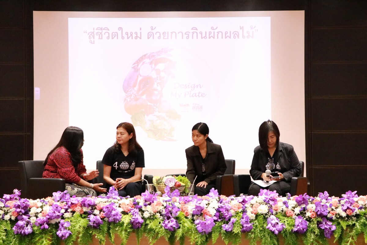กินผักผลไม้ดี 400 กรัม &mdash; 29 กรกฎาคม 2026 &mdash; สถาบันเทคโนโลยีจิตรลดา CDTI