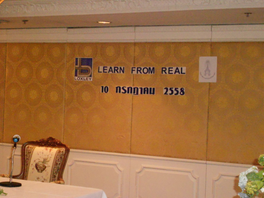 กิจกรรม Learn from real คณะบริหารธุรกิจ &mdash; 8 สิงหาคม 2026 &mdash; สถาบันเทคโนโลยีจิตรลดา CDTI