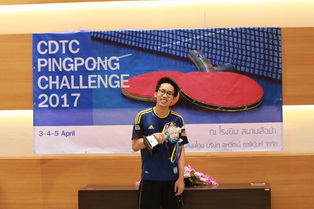 CDTC PingPong Challenge 2017 &mdash; 7 สิงหาคม 2026 &mdash; สถาบันเทคโนโลยีจิตรลดา CDTI