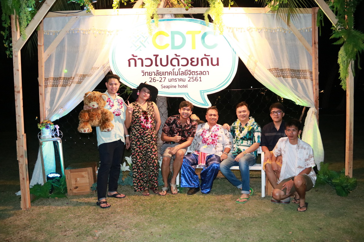 ก้าวไปด้วยกัน &mdash; 9 สิงหาคม 2026 &mdash; สถาบันเทคโนโลยีจิตรลดา CDTI