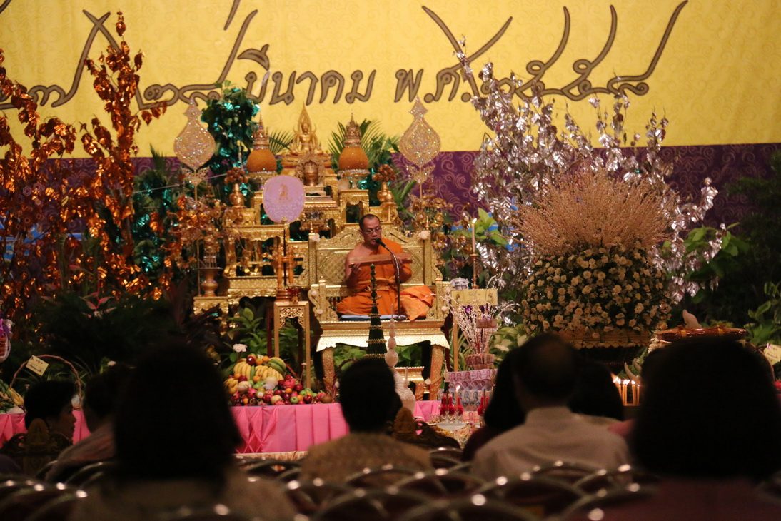 งานเทศน์มหาชาติเฉลิมพระเกียรติฯ &mdash; 8 สิงหาคม 2026 &mdash; สถาบันเทคโนโลยีจิตรลดา CDTI