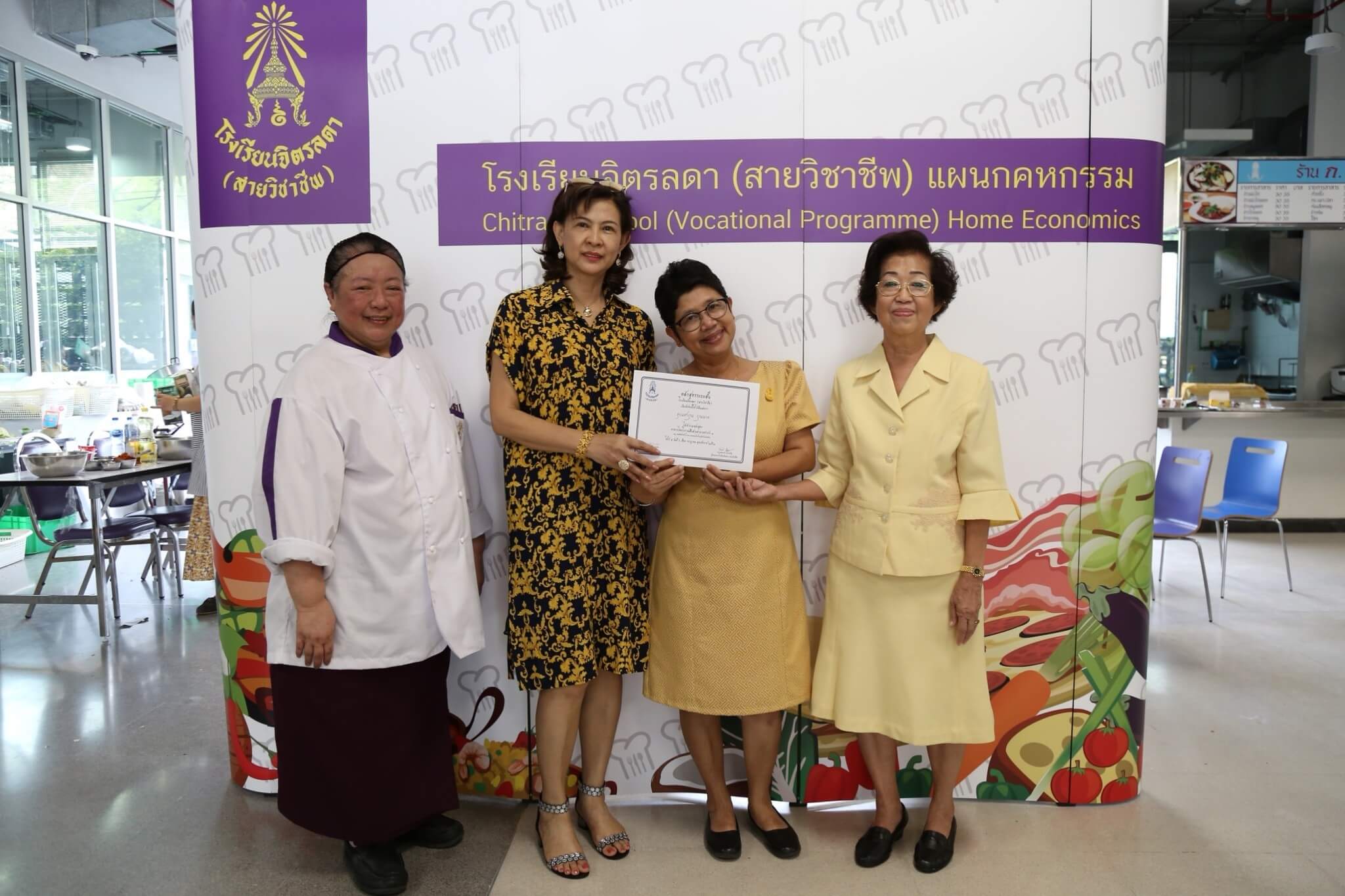 อาหารไทยโบราณ สืบสานตำนานชาววัง &mdash; 4 กรกฎาคม 2026 &mdash; สถาบันเทคโนโลยีจิตรลดา CDTI