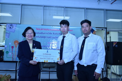 การประกวดโครงการนักศึกษาเพื่อส่งเสริมการวิจัยสิ่งประดิษฐ์และนวัตก &mdash; 6 สิงหาคม 2026 &mdash; สถาบันเทคโนโลยีจิตรลดา CDTI