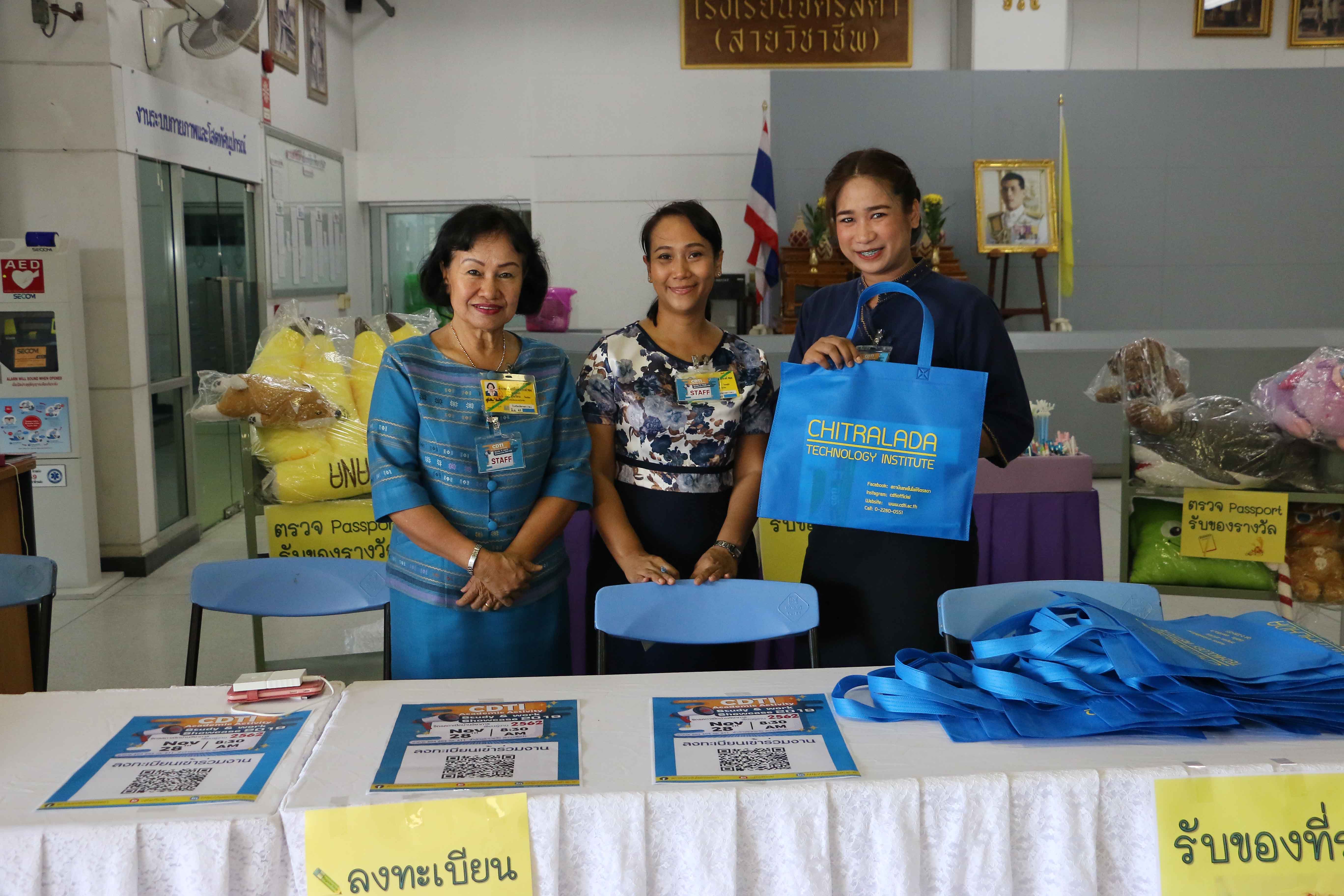 CDTI Academic Activity Study & Work Showcase 2019 &mdash; 7 สิงหาคม 2026 &mdash; สถาบันเทคโนโลยีจิตรลดา CDTI