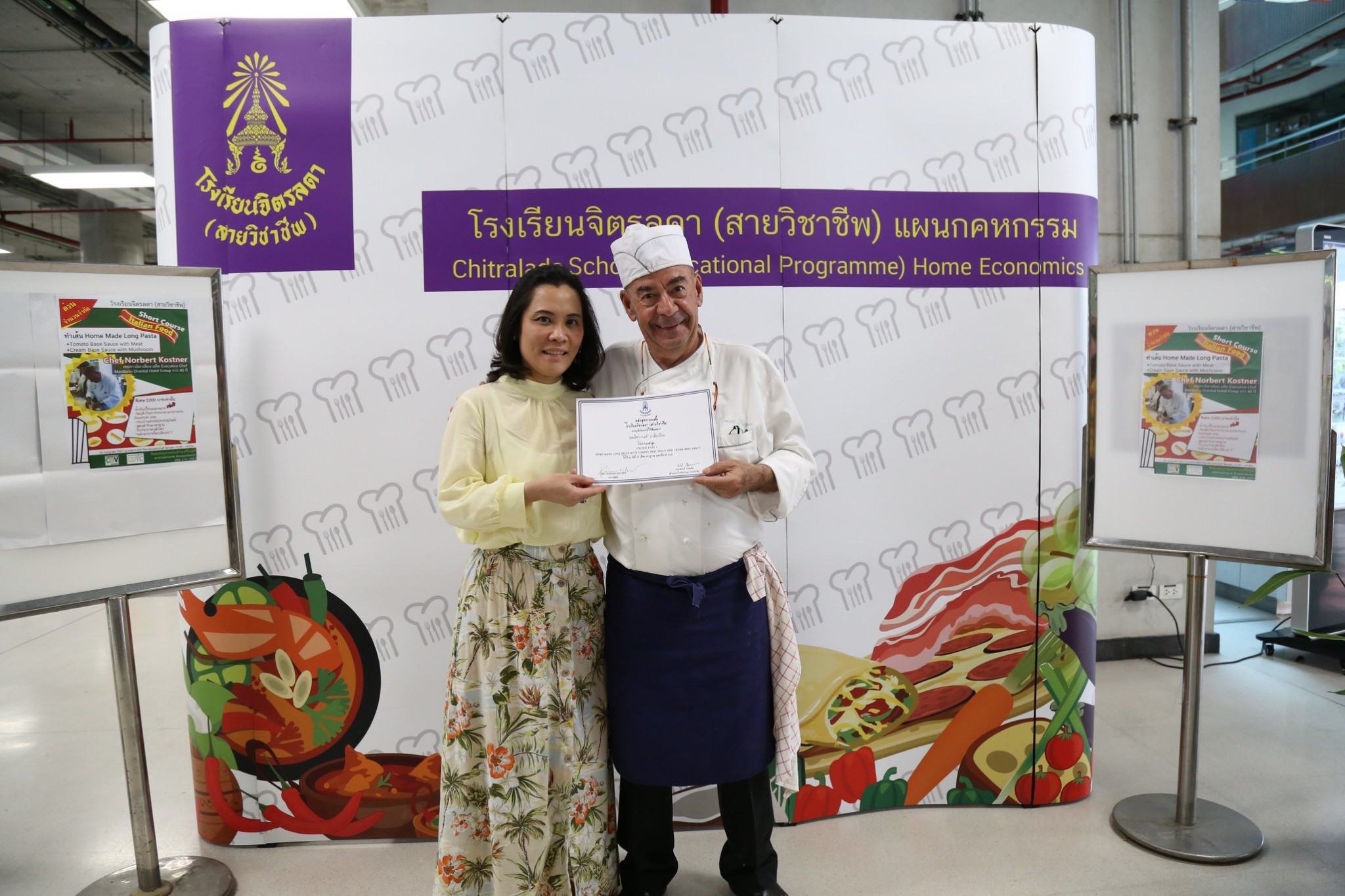 Homemade Long Pasta &mdash; 10 กรกฎาคม 2026 &mdash; สถาบันเทคโนโลยีจิตรลดา CDTI