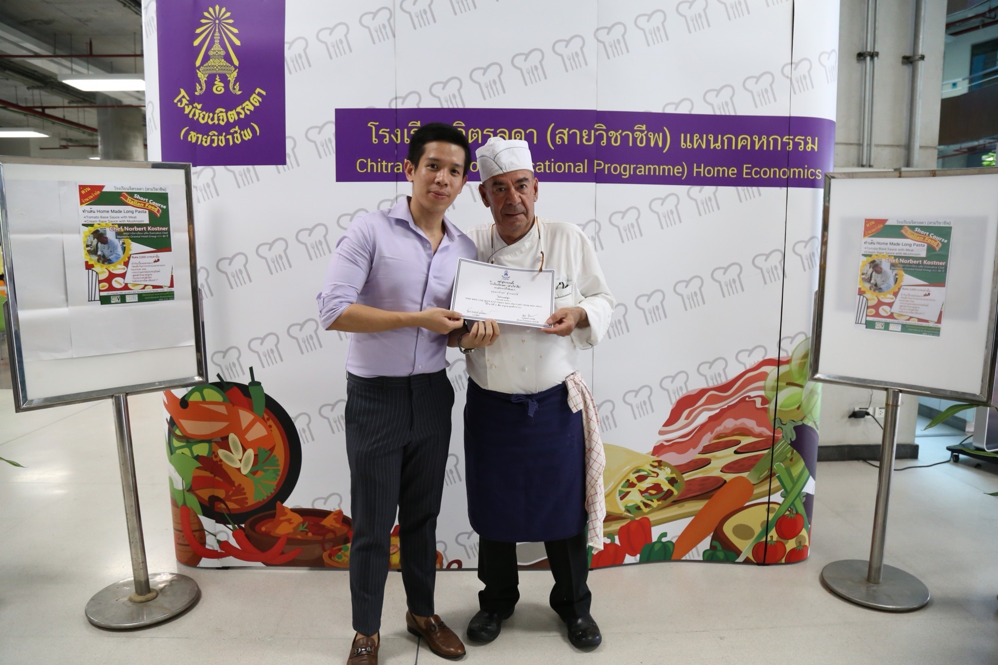 Homemade Long Pasta &mdash; 10 กรกฎาคม 2026 &mdash; สถาบันเทคโนโลยีจิตรลดา CDTI