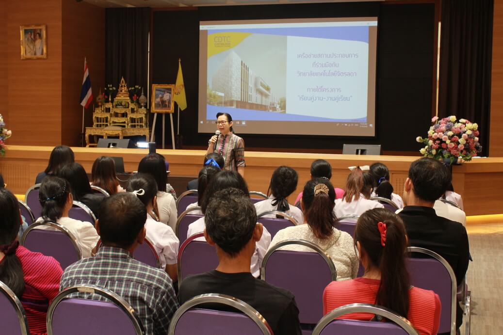 ต้อนรับนักเรียนทุนส่วนภูมิภาค &mdash; 6 สิงหาคม 2026 &mdash; สถาบันเทคโนโลยีจิตรลดา CDTI