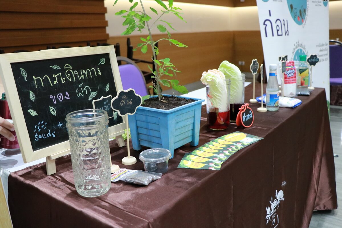 กินผักผลไม้ดี 400 กรัม &mdash; 29 กรกฎาคม 2026 &mdash; สถาบันเทคโนโลยีจิตรลดา CDTI