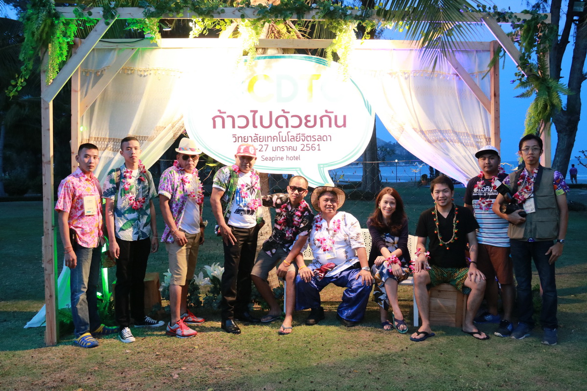 ก้าวไปด้วยกัน &mdash; 9 สิงหาคม 2026 &mdash; สถาบันเทคโนโลยีจิตรลดา CDTI
