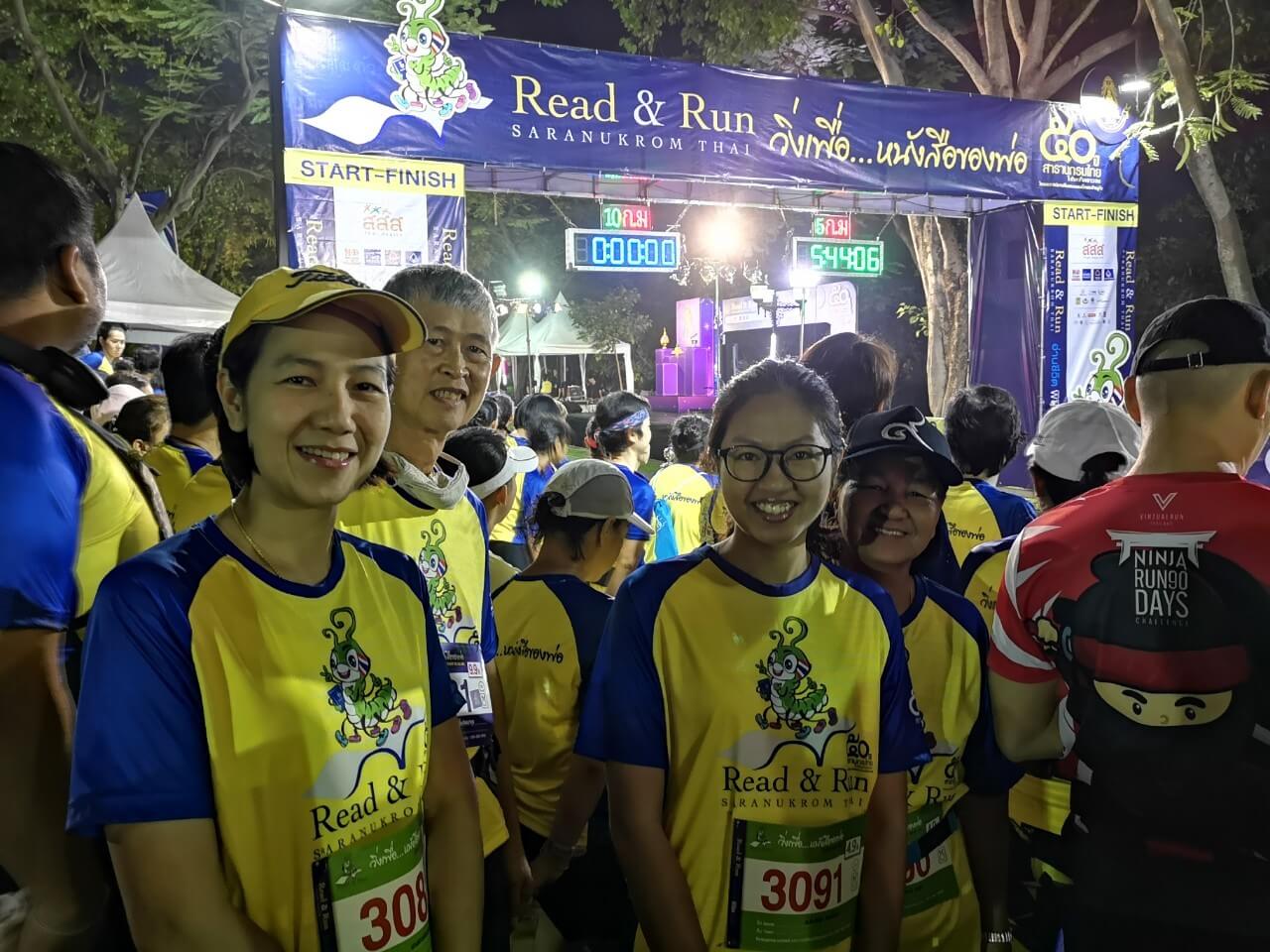 ร่วมเป็นส่วนหนึ่ง วิ่งเพื่อ...หนังสือของพ่อ &mdash; 17 กรกฎาคม 2026 &mdash; สถาบันเทคโนโลยีจิตรลดา CDTI