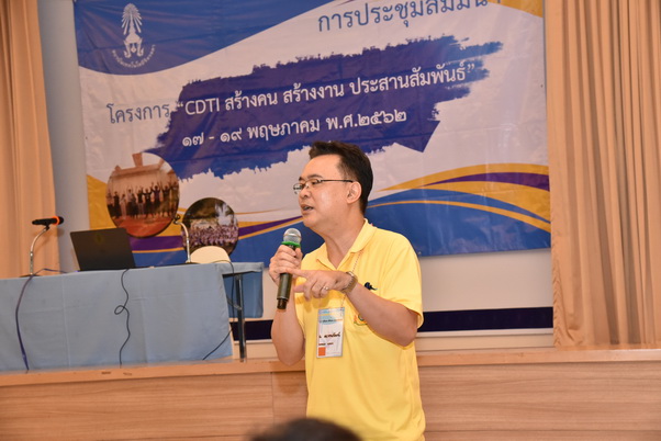 CDTI พัฒนาคน พัฒนางาน ประสานสัมพันธ์ &mdash; 6 สิงหาคม 2026 &mdash; สถาบันเทคโนโลยีจิตรลดา CDTI