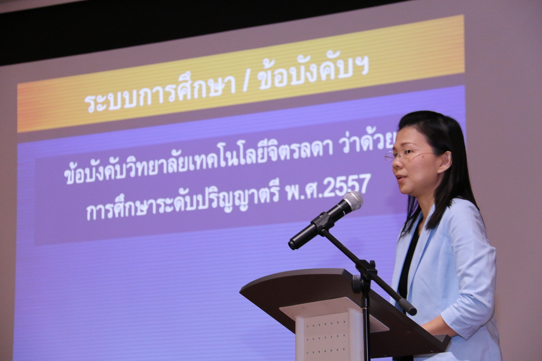 กิจกรรมวันปฐมนิเทศสำหรับนักศึกษาใหม่ คณะเทคโนโลยีอุตสาหกรรม ประจำปี 2558 &mdash; 8 สิงหาคม 2026 &mdash; สถาบันเทคโนโลยีจิตรลดา CDTI