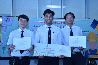 การประกวดโครงการนักศึกษาเพื่อส่งเสริมการวิจัยสิ่งประดิษฐ์และนวัตก &mdash; 6 สิงหาคม 2026 &mdash; สถาบันเทคโนโลยีจิตรลดา CDTI