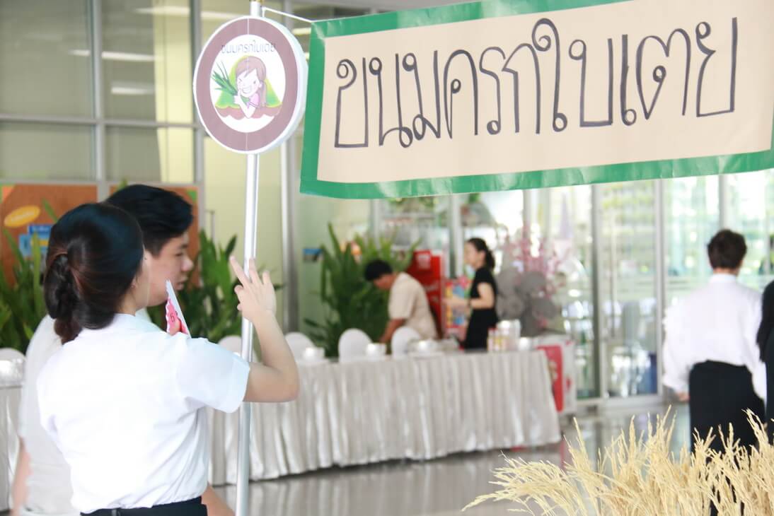 สืบสานประเพณีไทย &mdash; 8 สิงหาคม 2026 &mdash; สถาบันเทคโนโลยีจิตรลดา CDTI