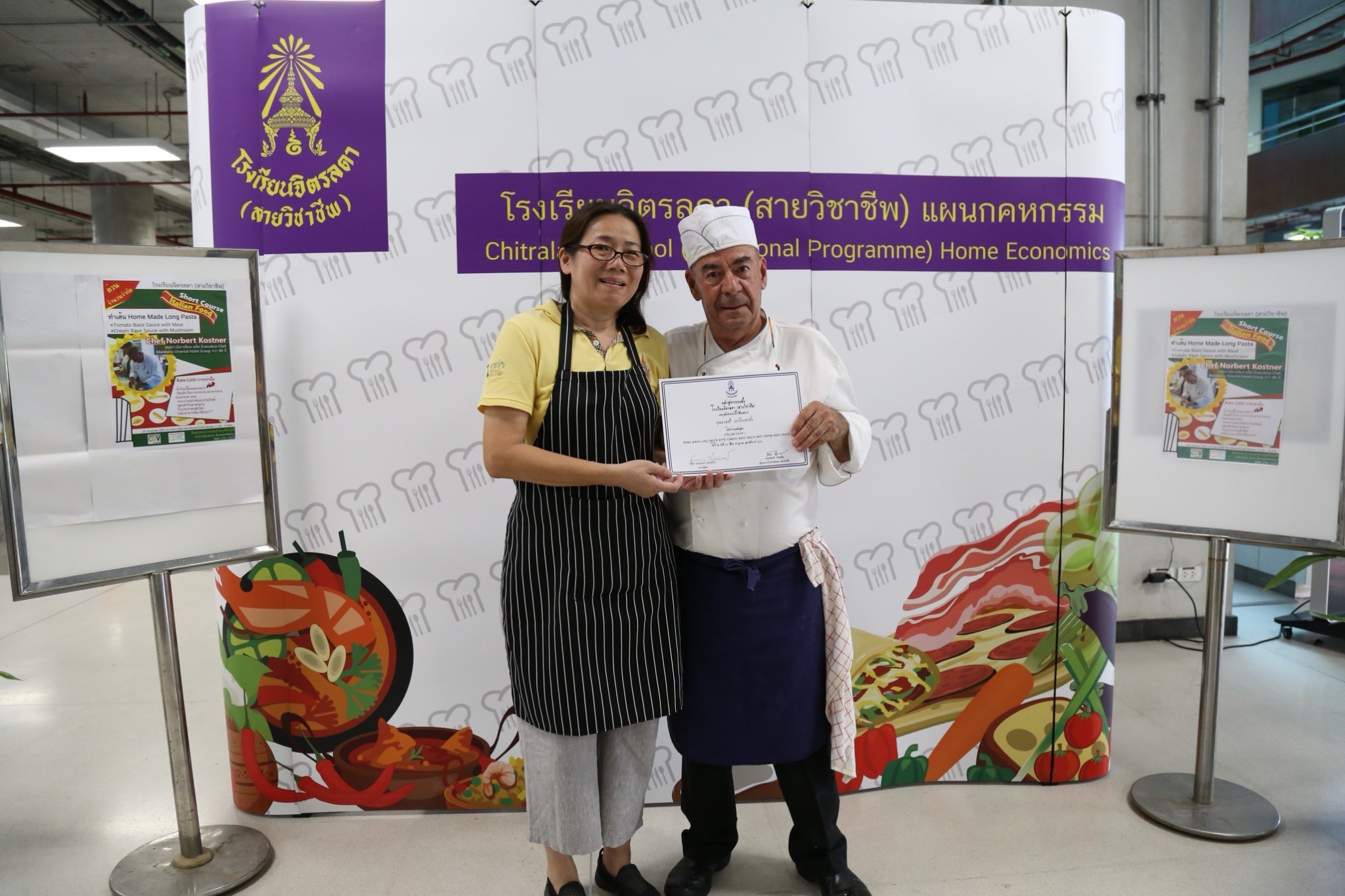Homemade Long Pasta &mdash; 10 กรกฎาคม 2026 &mdash; สถาบันเทคโนโลยีจิตรลดา CDTI