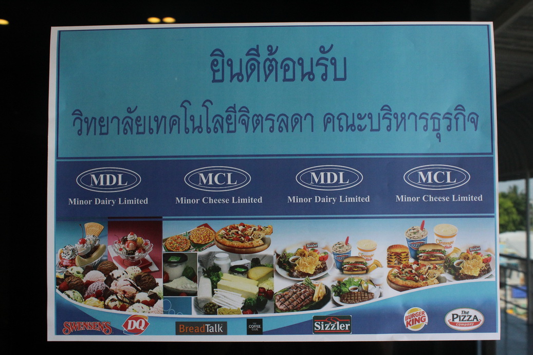 กิจกรรม Learn from real คณะบริหารธุรกิจ &mdash; 8 สิงหาคม 2026 &mdash; สถาบันเทคโนโลยีจิตรลดา CDTI
