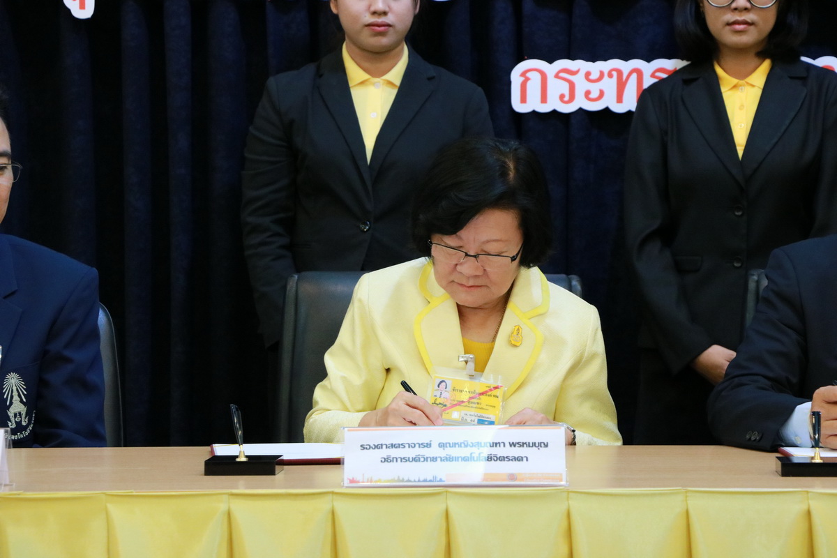 ลงนามความร่วมมือ &mdash; 10 กรกฎาคม 2026 &mdash; สถาบันเทคโนโลยีจิตรลดา CDTI