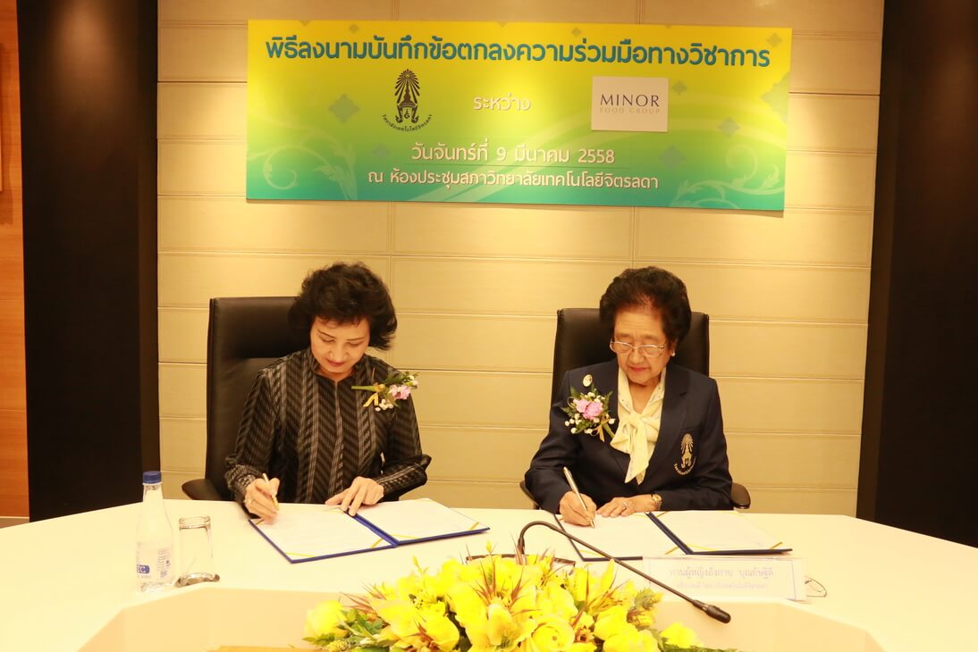 พิธีลงนามบันทึกข้อตกลงความร่วมมือทางวิชาการฯ &mdash; 26 กรกฎาคม 2026 &mdash; สถาบันเทคโนโลยีจิตรลดา CDTI