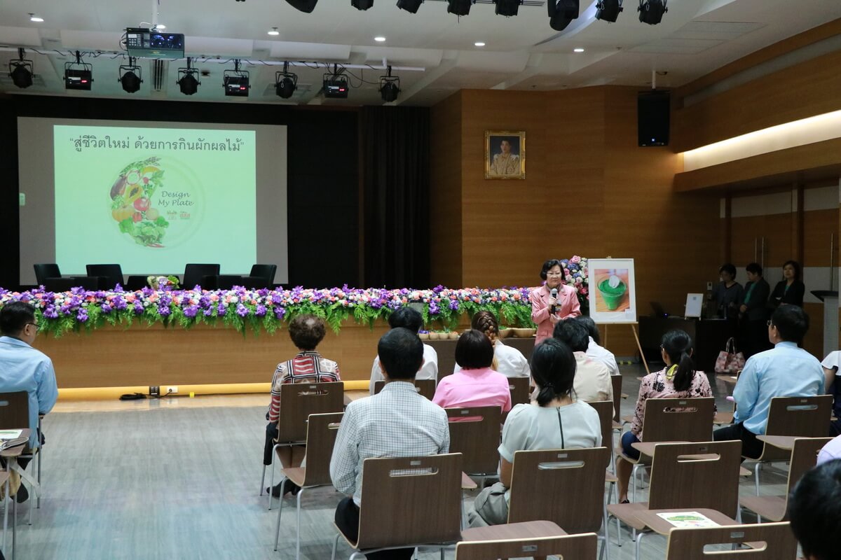 กินผักผลไม้ดี 400 กรัม &mdash; 29 กรกฎาคม 2026 &mdash; สถาบันเทคโนโลยีจิตรลดา CDTI